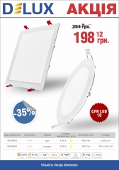 Акція! Світильники світлодіодні CFR LED 10 24W