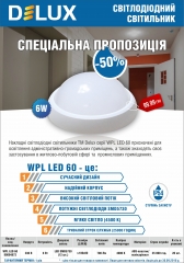Світильники світлодіодні стельові WPL LED 60