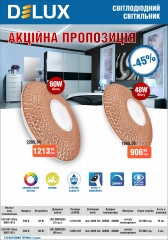 Акція! Світлодіодні світильники Smart Glory -45%!